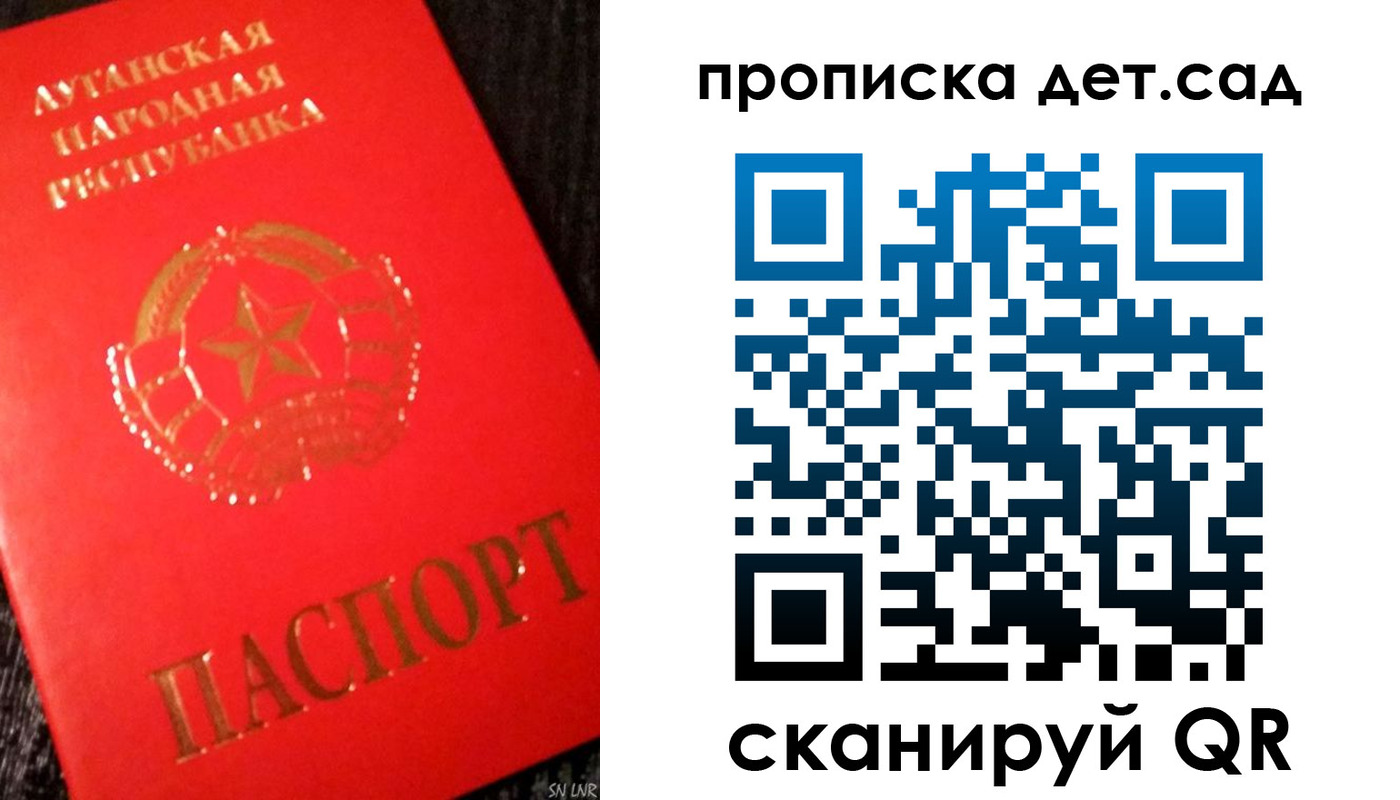 прописка для военкомата в Бикине